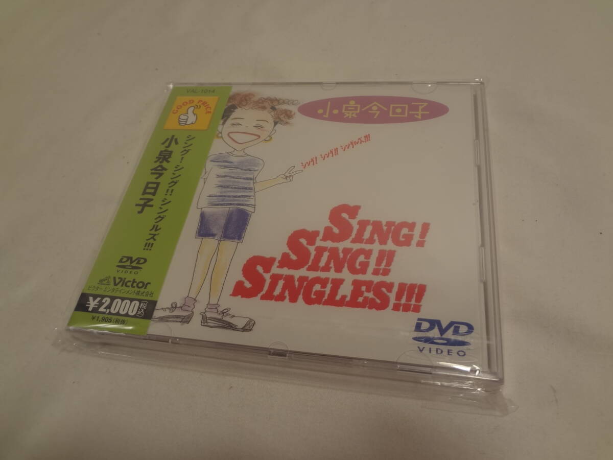 2026年最新】Yahoo!オークション -シング・シング・シングルズの中古品