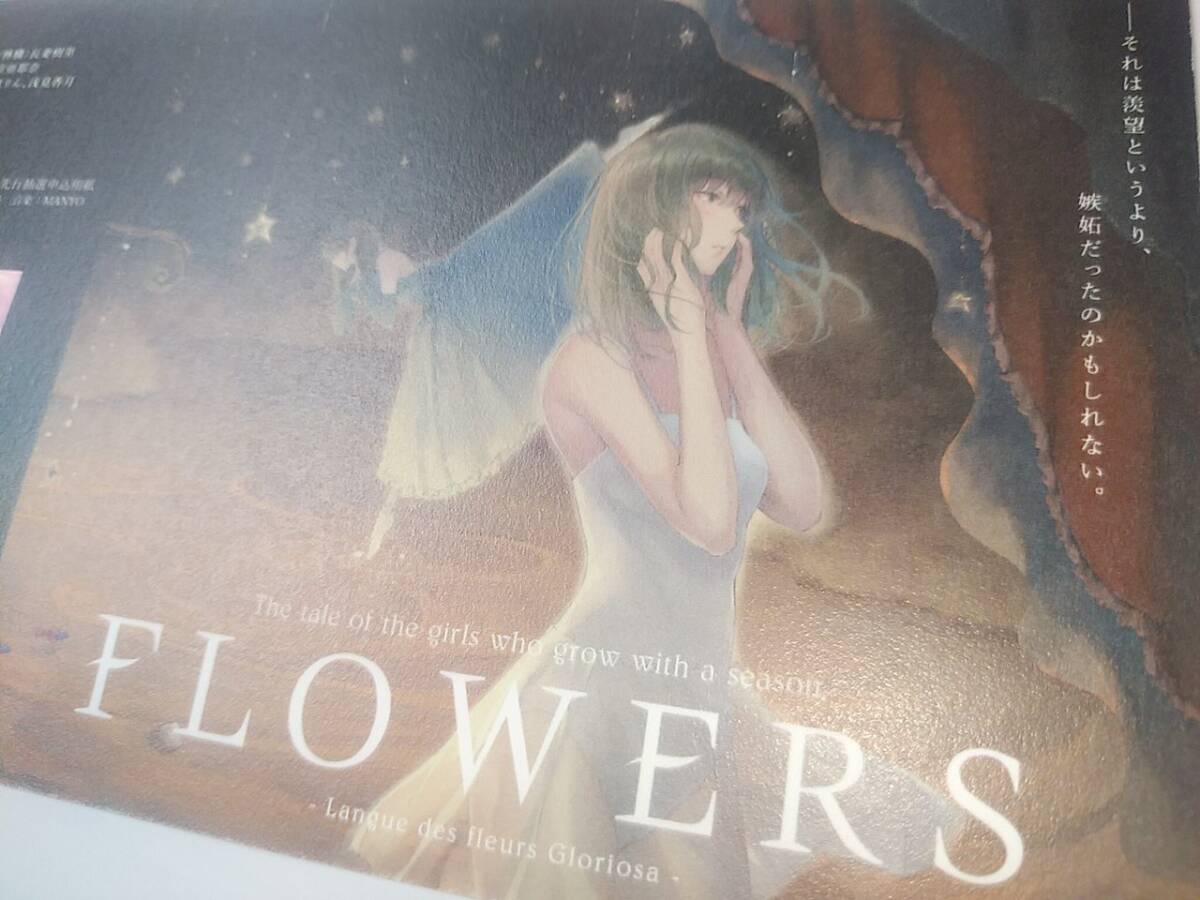 2026年最新】Yahoo!オークション -flowers innocent grey(その他)の