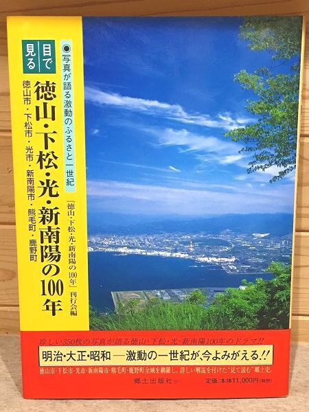2026年最新】Yahoo!オークション -目で見る 100年(日本史)の中古品