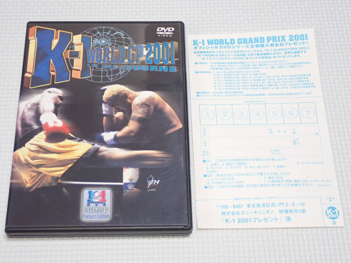 ミルコクロコップdvd サンプル品含む ミルコクロコップdvd サンプル