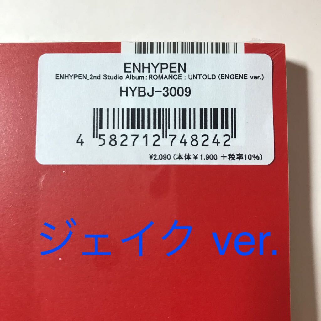 2026年最新】Yahoo!オークション -enhypen 未開封の中古品・新品・未