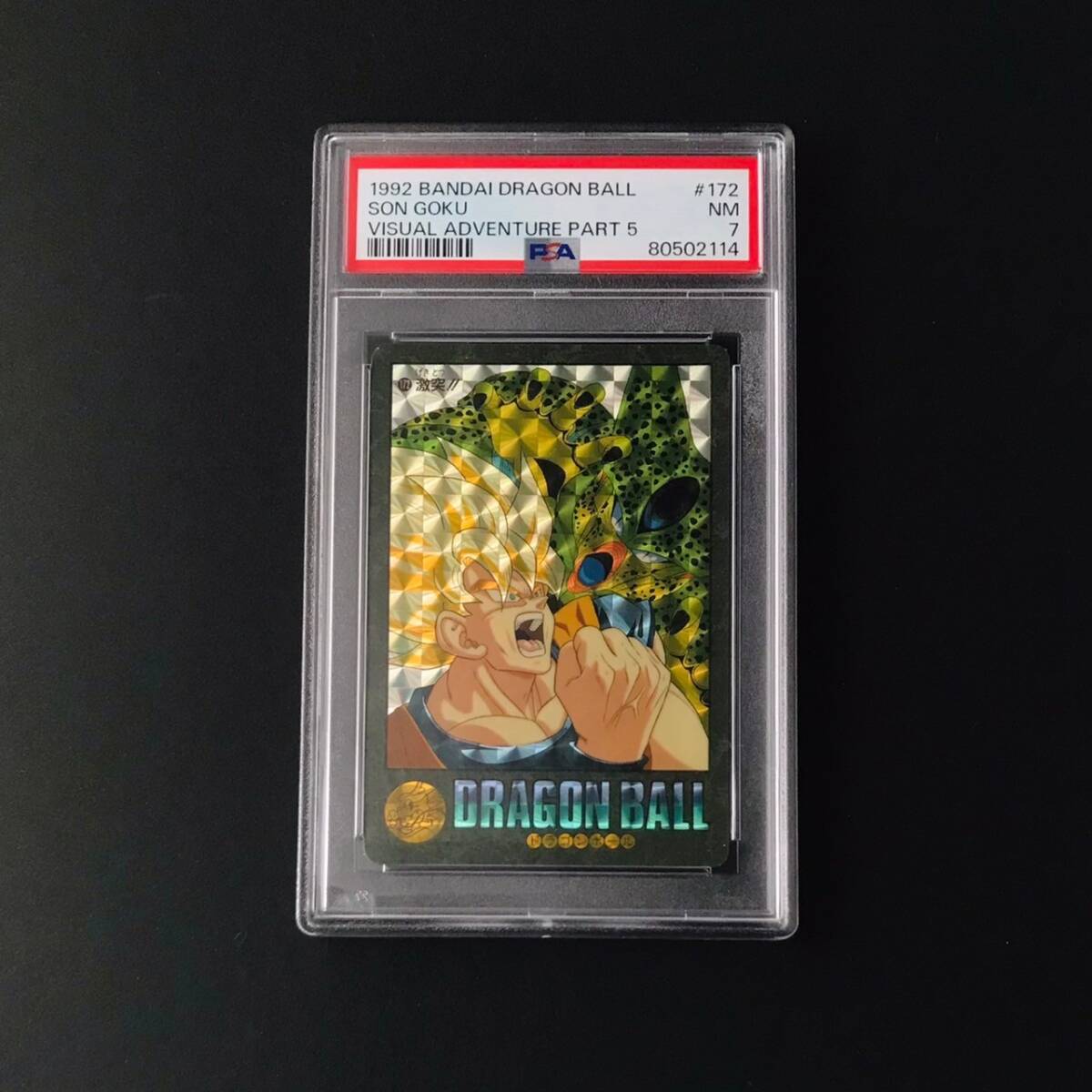 PSA】EXCELLENT-MINT 6 ドラゴンボール カードダス ビジュアル