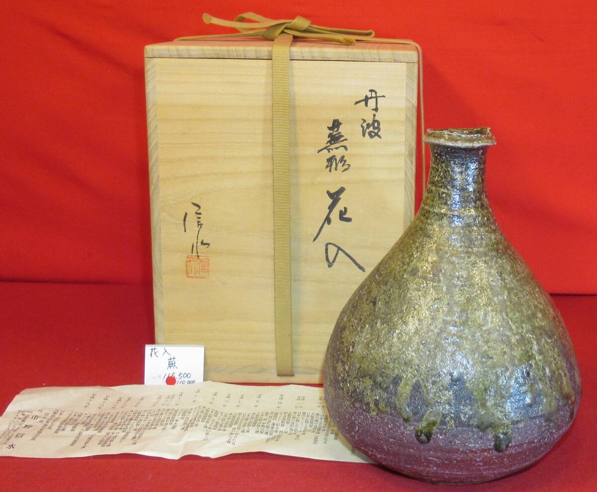 2026年最新】Yahoo!オークション -市野信水の中古品・新品・未使用品一覧