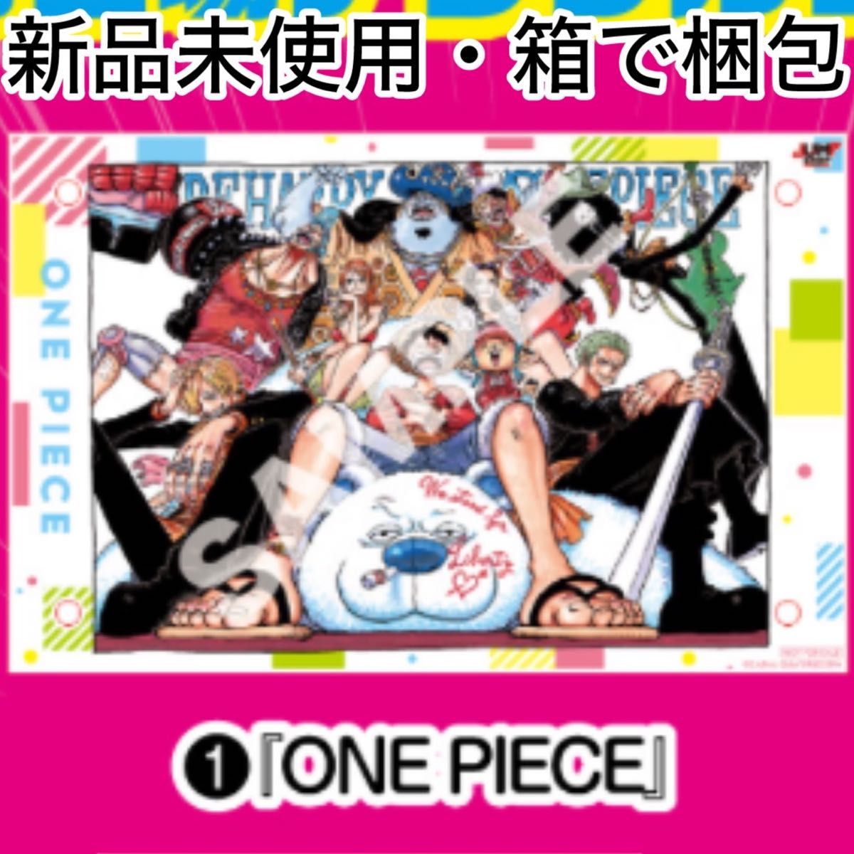 ONE PIECE オーロラポスター B2サイズ 週刊少年ジャンプ 定期購読者
