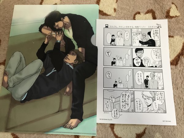 2026年最新】Yahoo!オークション -それでもやさしい恋をするの中古品