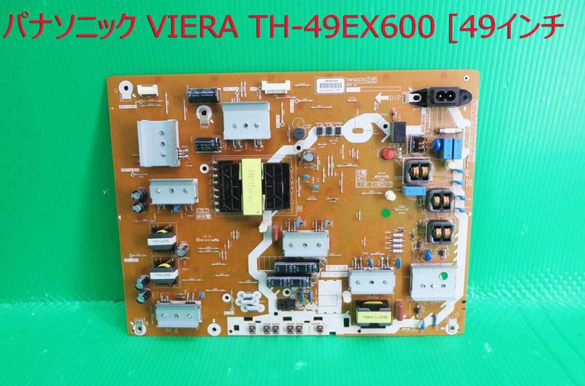 パナソニック VIERA TH-49EX600 [49インチ] オークション比較 - 価格.com
