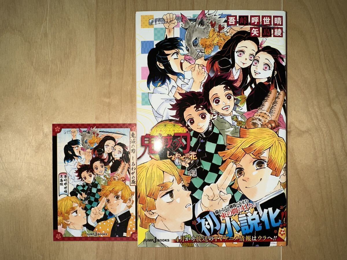 Yahoo!オークション -「鬼滅の刃 初版」の落札相場・落札価格