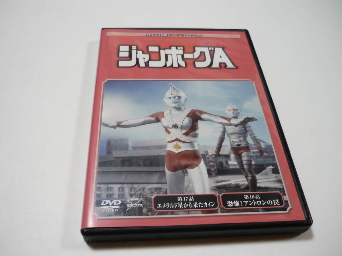 2026年最新】Yahoo!オークション -ジャンボーグa dvdの中古品・新品