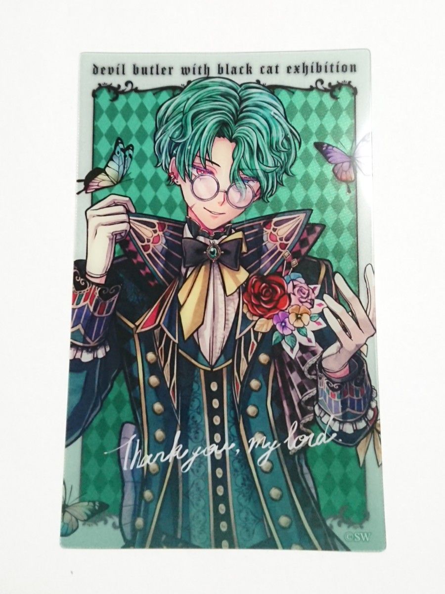 悪魔執事と黒い猫 クリアカード フルーレ ノーマル あくねこ展