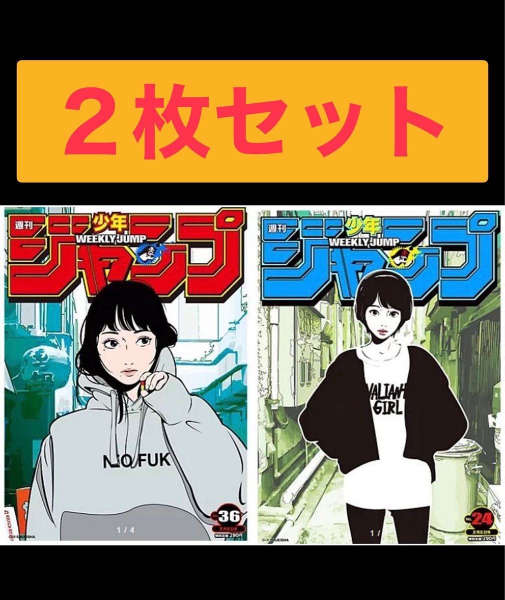 週刊少年ジャンプ】×【Backside works 】立体ポスター No 24 新品未