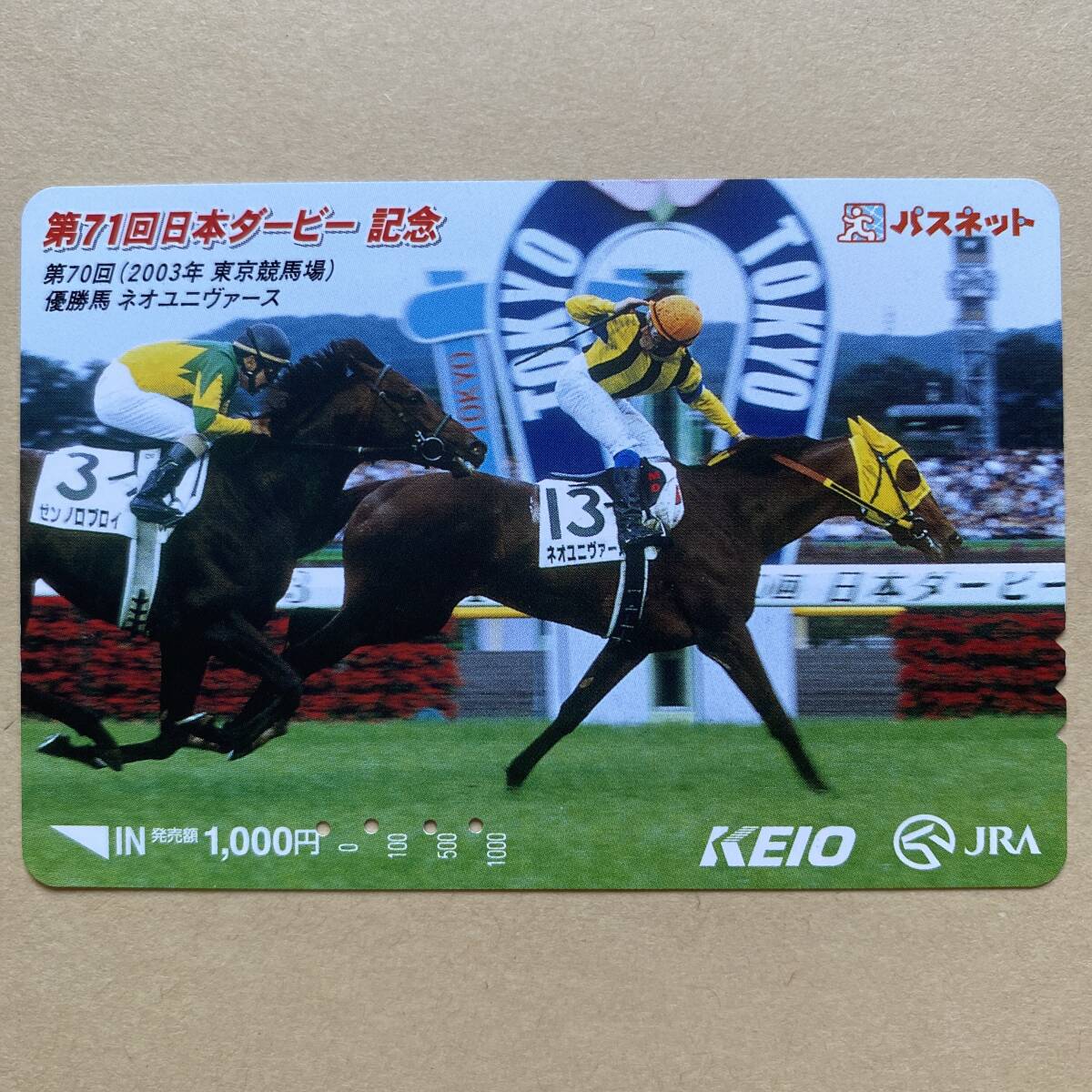 Yahoo!オークション -「ネオユニヴァース ダービー」の落札相場・落札価格