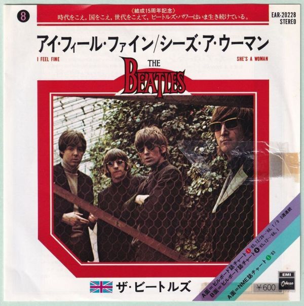 2026年最新】Yahoo!オークション -ビートルズ アイフィールファインの