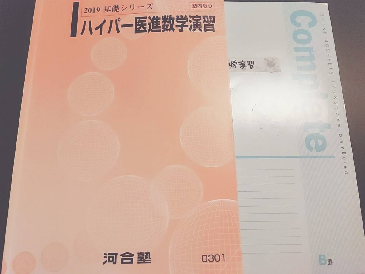 河合塾 登木健司先生 英文読解完全攻略 プリントフルセット 河合塾