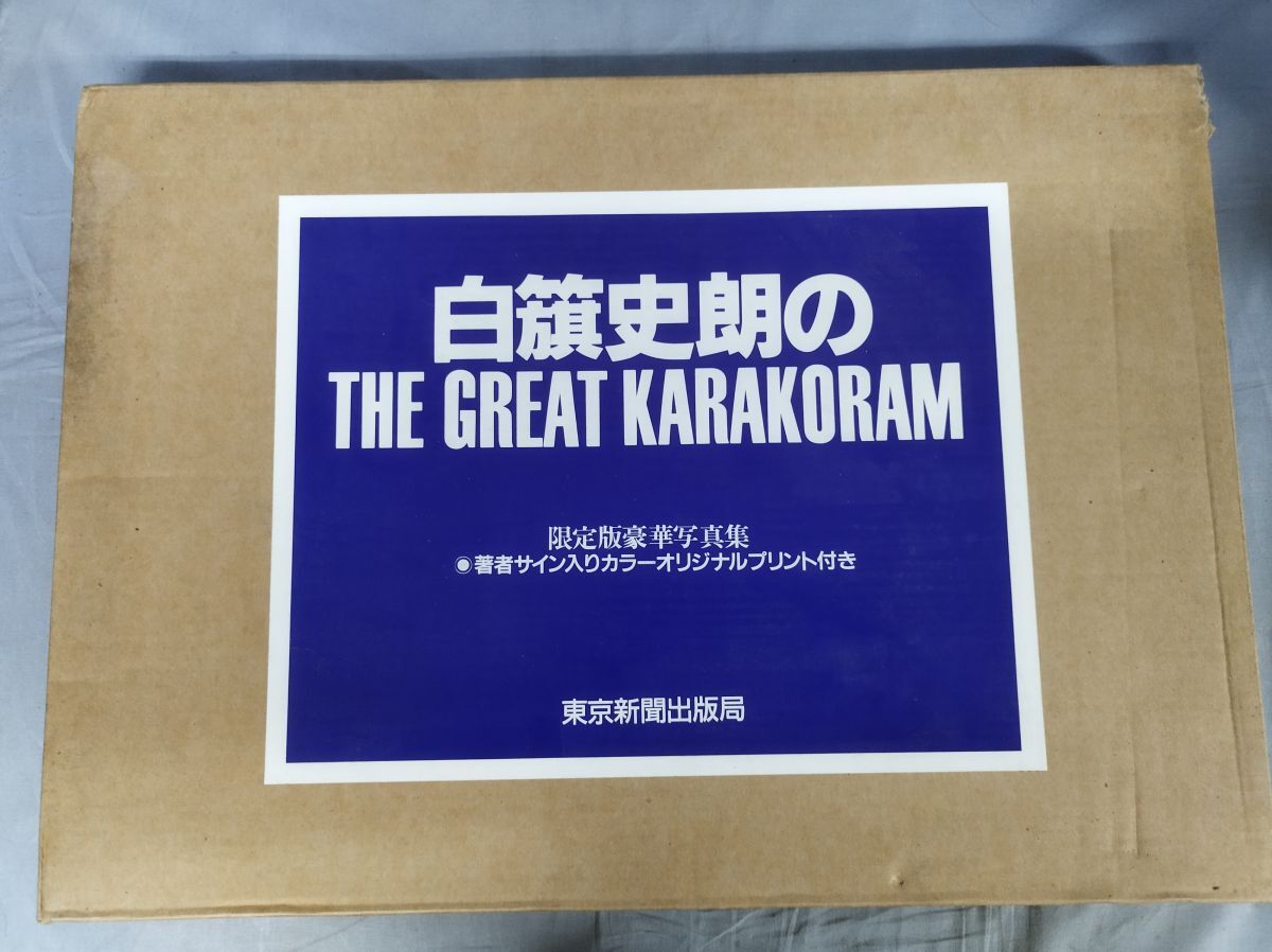 2026年最新】Yahoo!オークション -白籏史朗(写真集)の中古品・新品