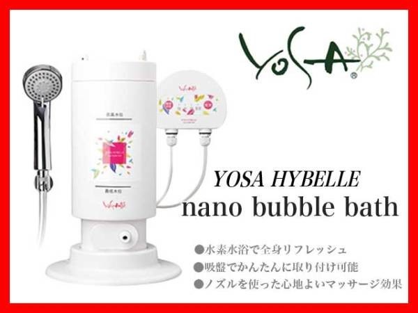 2026年最新】Yahoo!オークション -yosa 水素水の中古品・新品・未使用