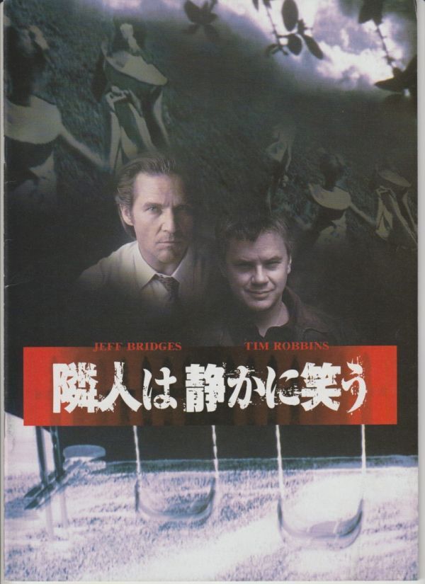 2026年最新】Yahoo!オークション -隣人は静かに笑う(映画、ビデオ)の