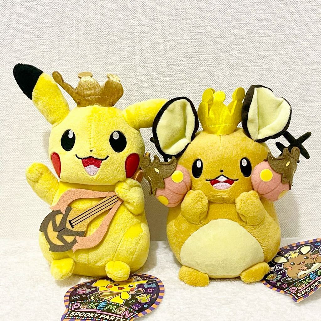 2026年最新】Yahoo!オークション -ポケモンセンター ぬいぐるみ