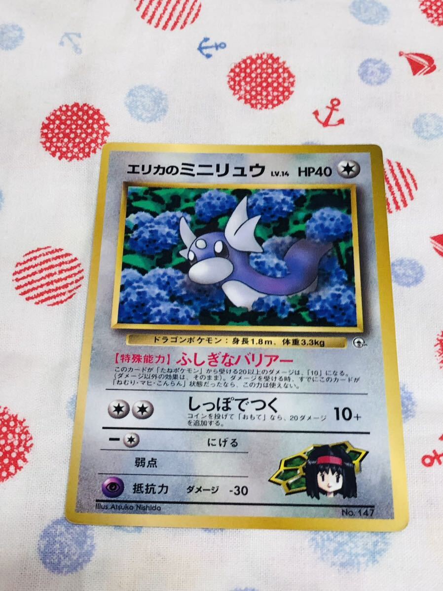 Yahoo!オークション -「エリカのミニリュウ」(ポケモンカードゲーム