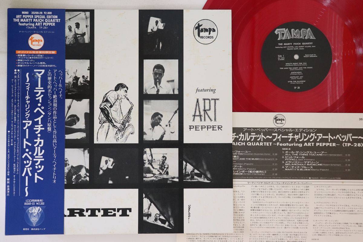 2026年最新】Yahoo!オークション -marty paich(レコード)の中古品