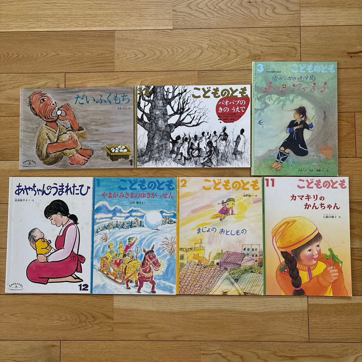 福音館書店 ちいさなかがくのとも 4冊セット 3〜5歳向け 読み聞かせ