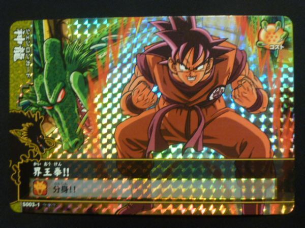データカードダス ドラゴンボール改 ドラゴンボールバトラーズ 神龍
