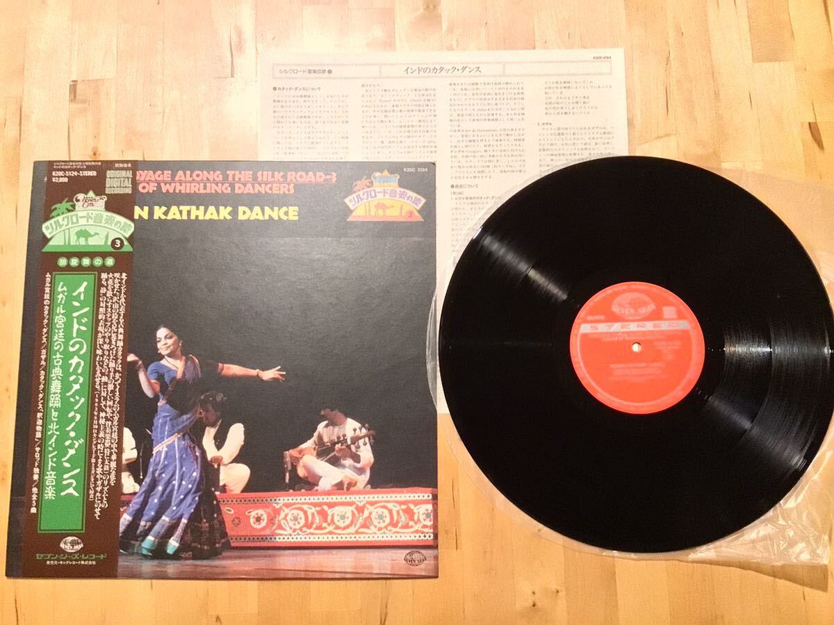 2026年最新】Yahoo!オークション -インド 音楽(レコード)の中古品