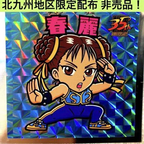 2026年最新】Yahoo!オークション -ストリートファイターii ステッカー