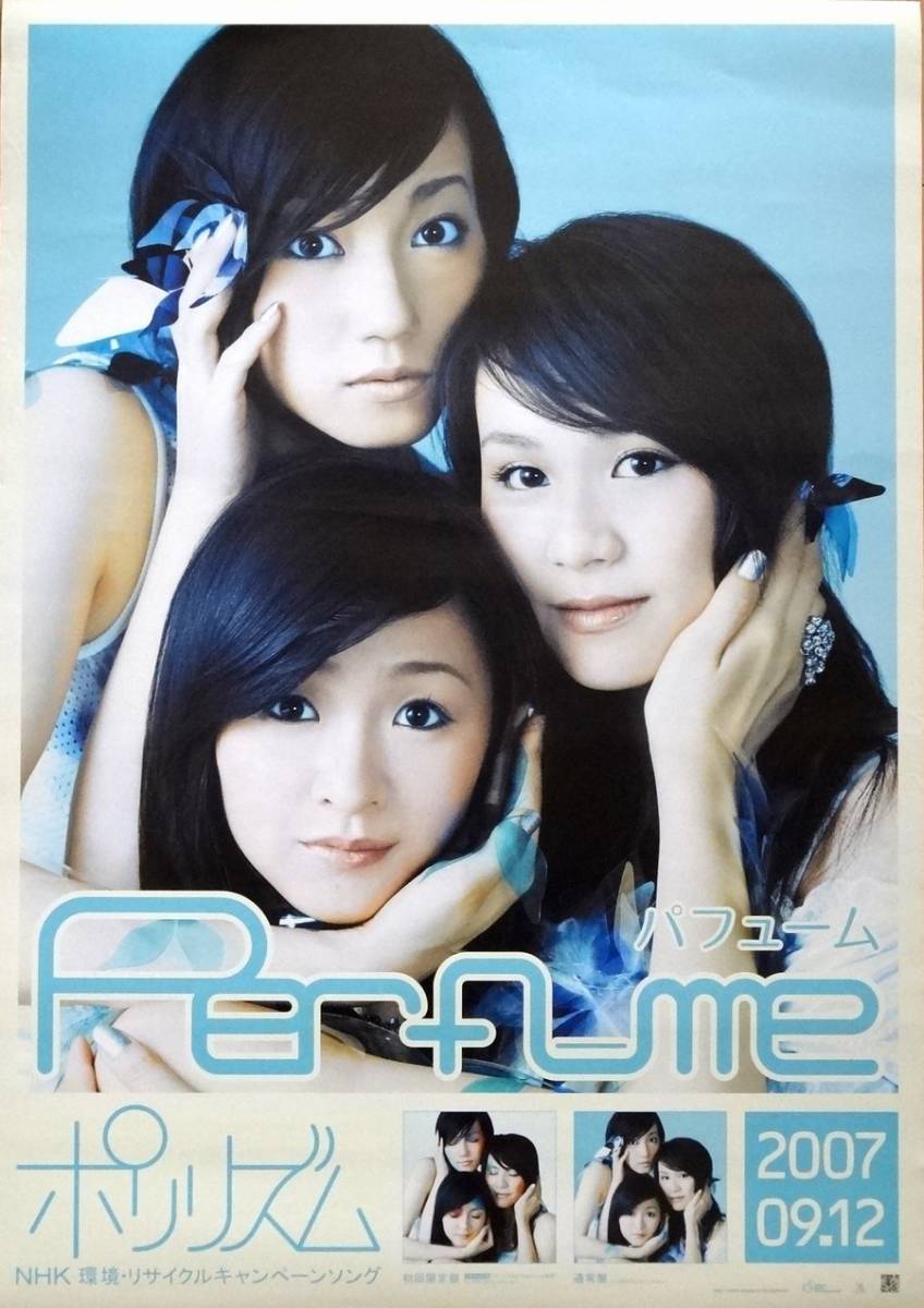 Yahoo!オークション -「perfume ポスター」の落札相場・落札価格