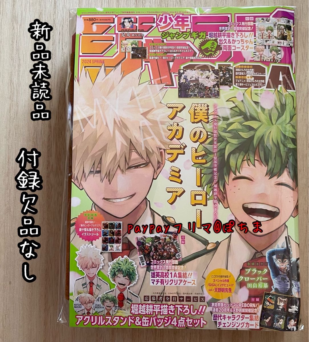 遊戯王カード Vジャンプ 1月号 付録 三英の相剣師 3枚セット 遊戯王OCG