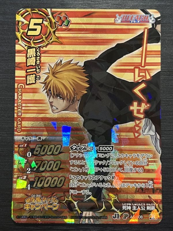 2026年最新】Yahoo!オークション -(bleach ブリーチ) (ミラクル