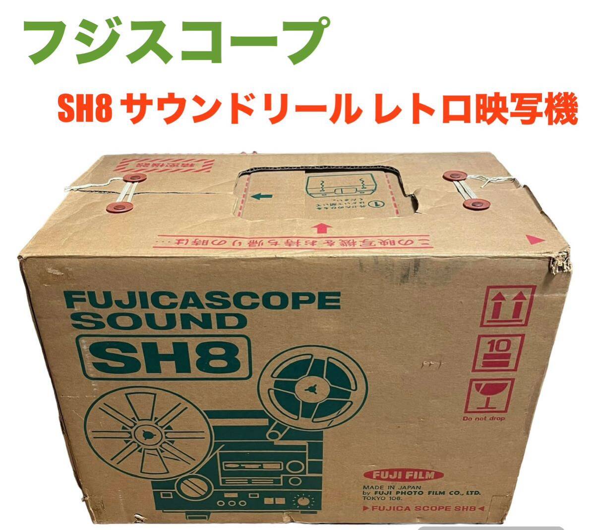 Yahoo!オークション -「フジカスコープ sh8」の落札相場・落札価格