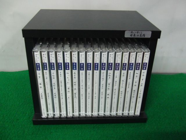 Yahoo!オークション -「聞いて楽しむ日本の名作16巻セット」の落札相場