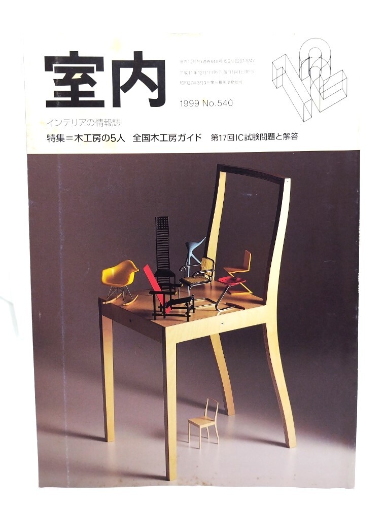 2026年最新】Yahoo!オークション -工作社 室内(本、雑誌)の中古品