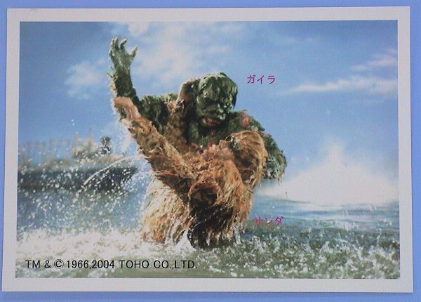 2026年最新】Yahoo!オークション -m1号 サンダ ガイラの中古品・新品