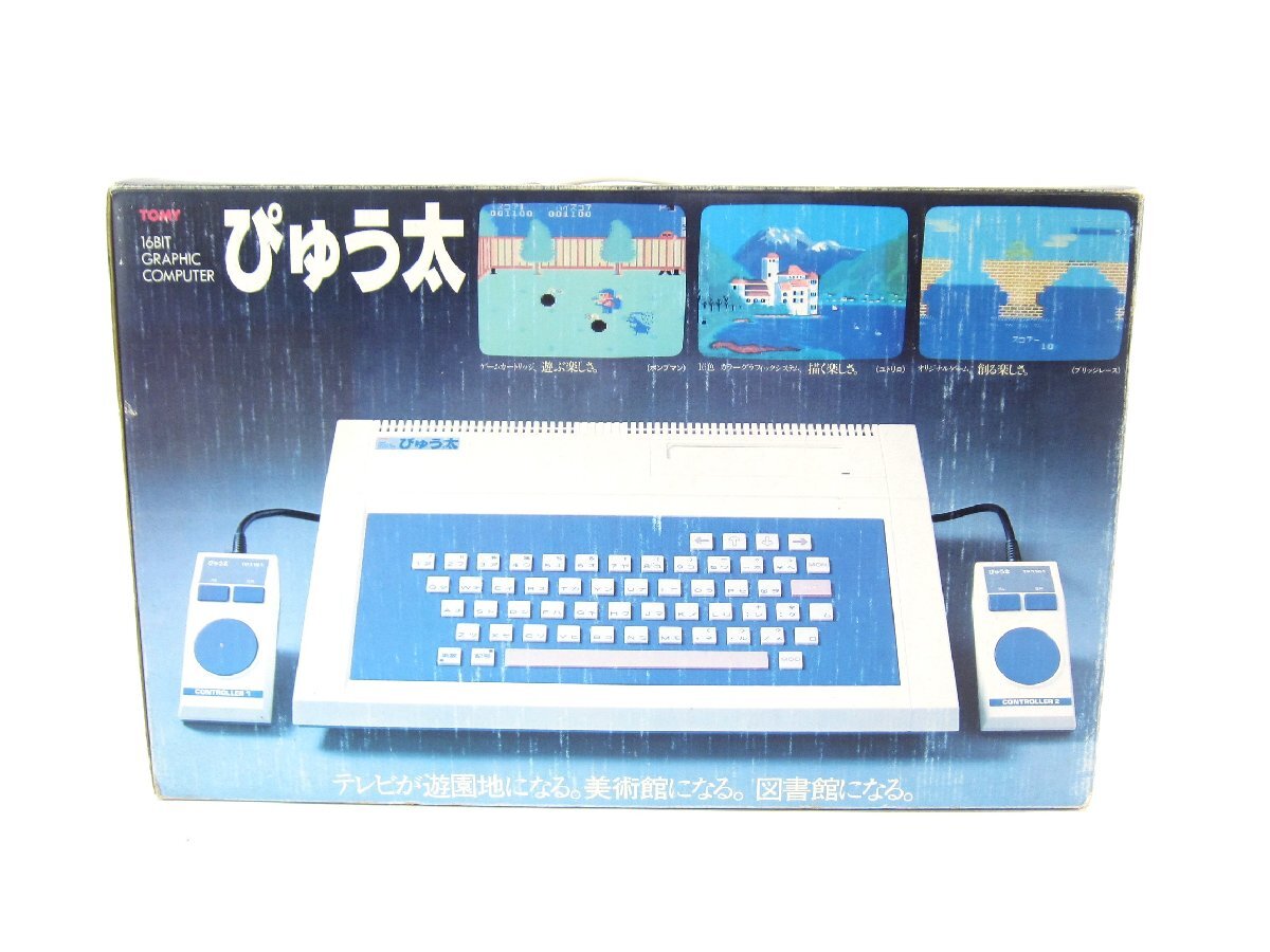 2026年最新】Yahoo!オークション -ぴゅう太の中古品・新品・未使用品一覧