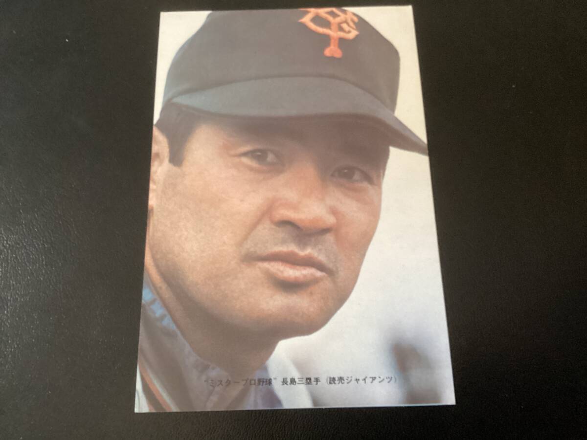 2026年最新】Yahoo!オークション -カルビープロ野球カード長島(1973年
