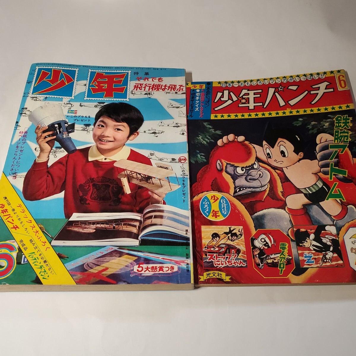 2026年最新】Yahoo!オークション -少年パンチ 1966の中古品・新品・未
