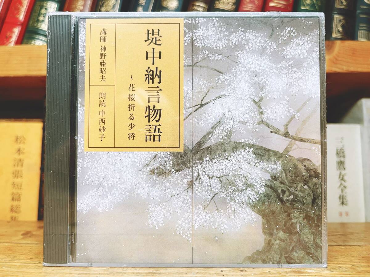 うつほ物語の値段と価格推移は？｜1件の売買データからうつほ物語の