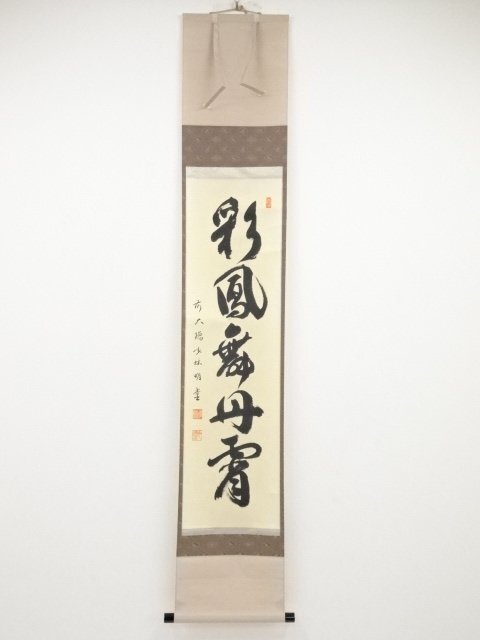 2026年最新】Yahoo!オークション -横井明堂の中古品・新品・未使用品一覧