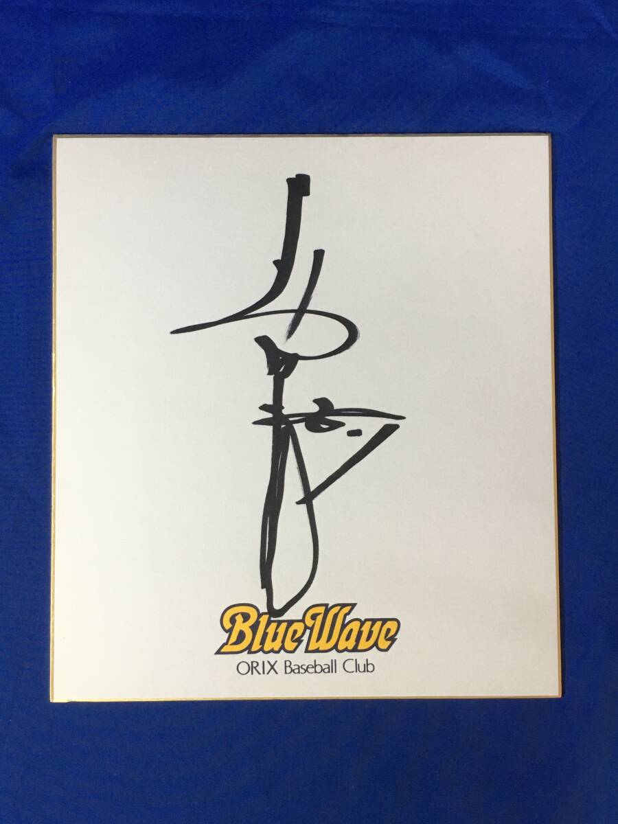 2026年最新】Yahoo!オークション -直筆サイン色紙(サッカー)の中古品