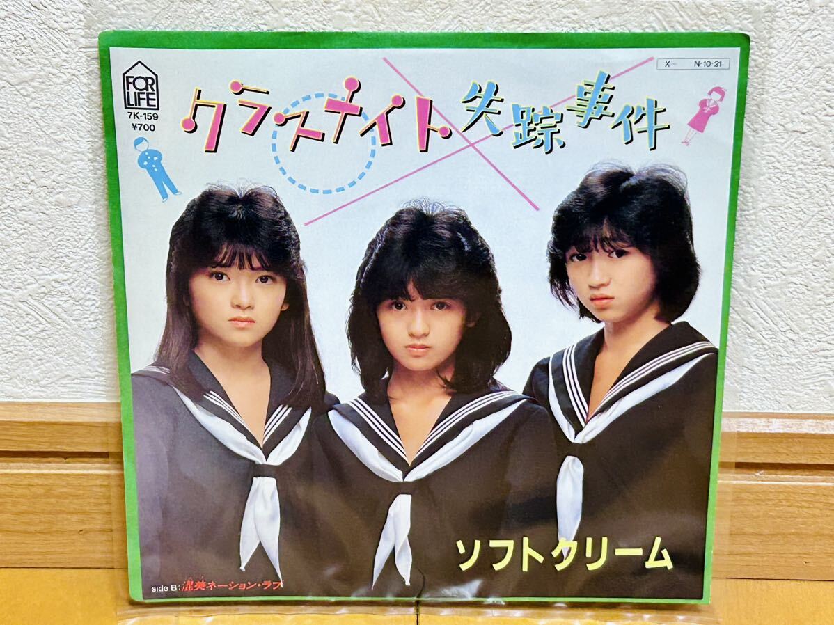 2026年最新】Yahoo!オークション -遠藤由美子 ソフトクリームの中古品