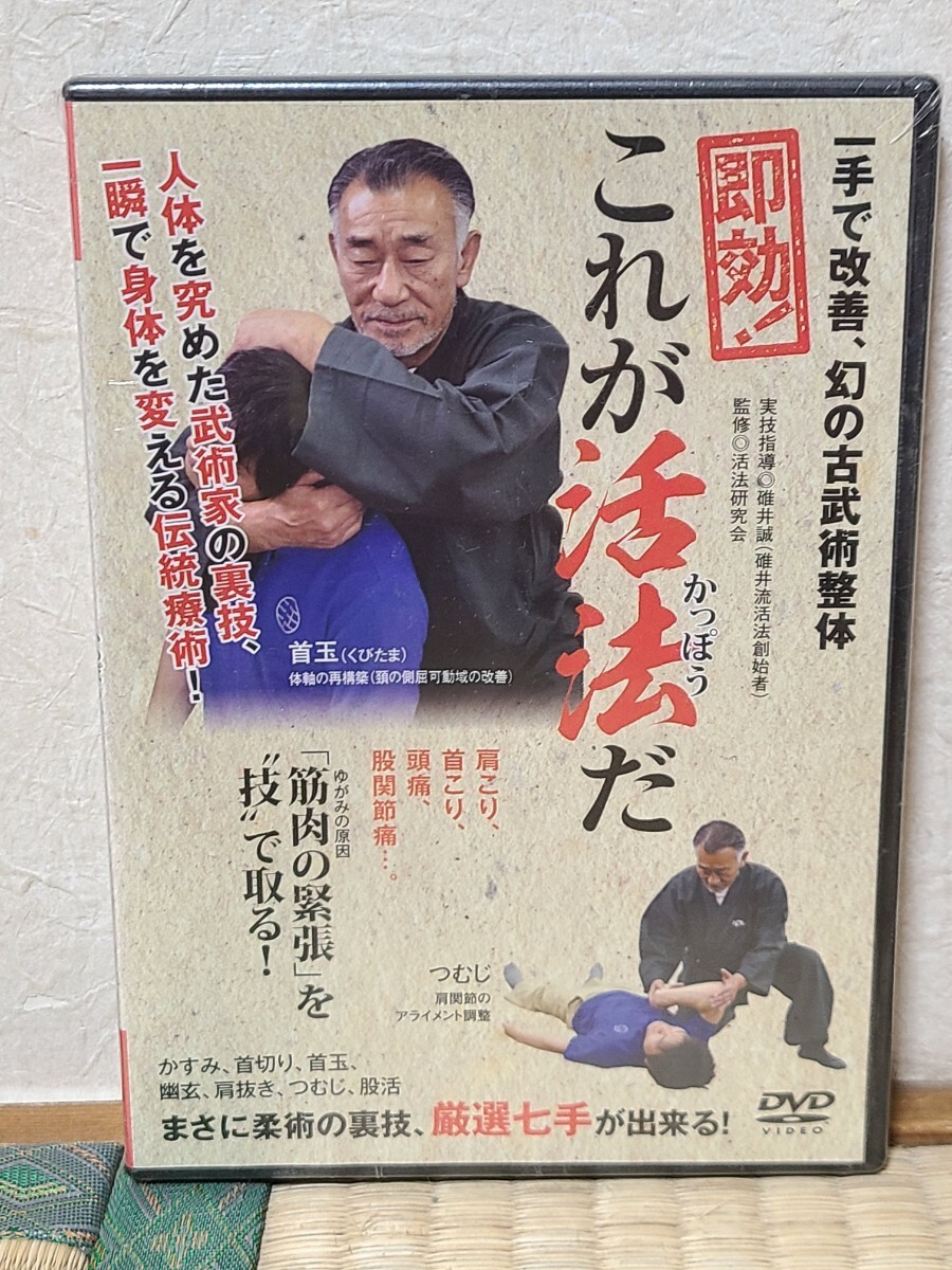 2026年最新】Yahoo!オークション -#活法の中古品・新品・未使用品一覧