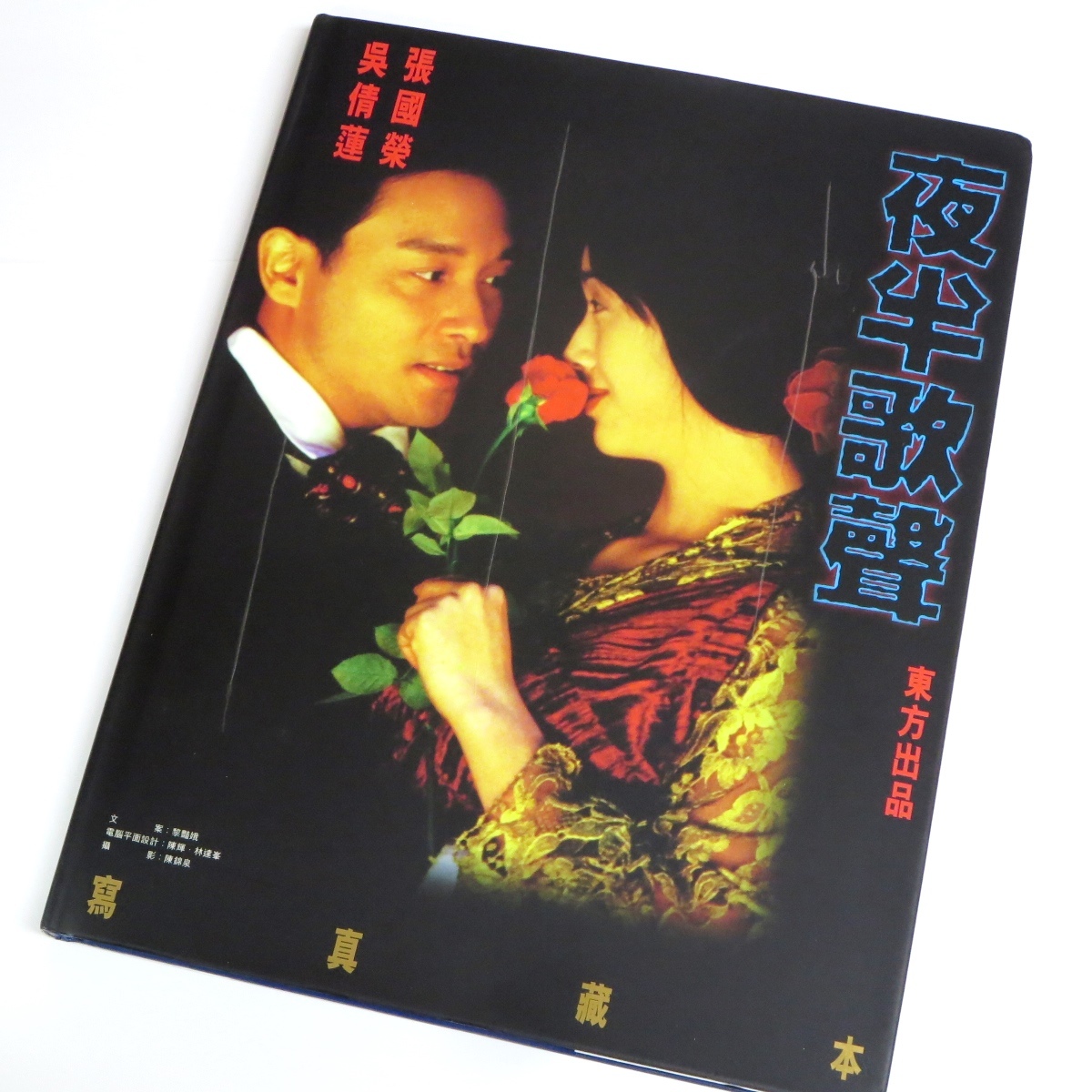 レスリー・チャン「愛慕」 LPレコード 1987年 レスリー・チャン「愛慕