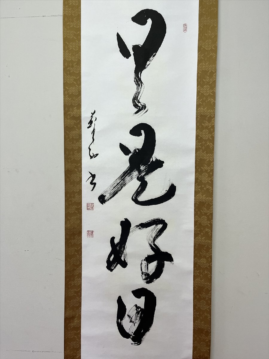 書家 時田蘇西 日々是好日 一行書 紙本 d859◇箱⁄
