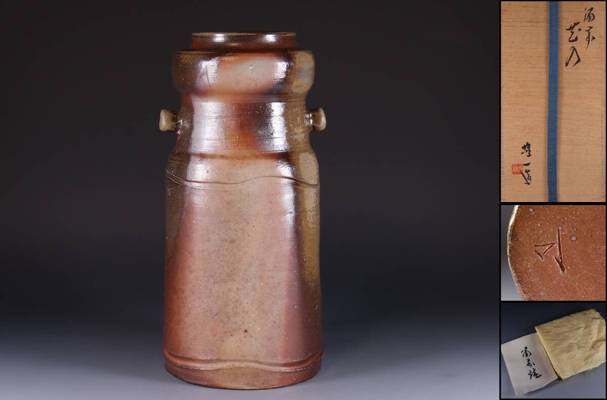 Yahoo!オークション -「備前 山本雄一」の落札相場・落札価格