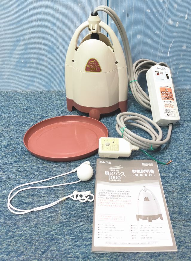 2026年最新】Yahoo!オークション -スーパー風呂バンス1000の中古品