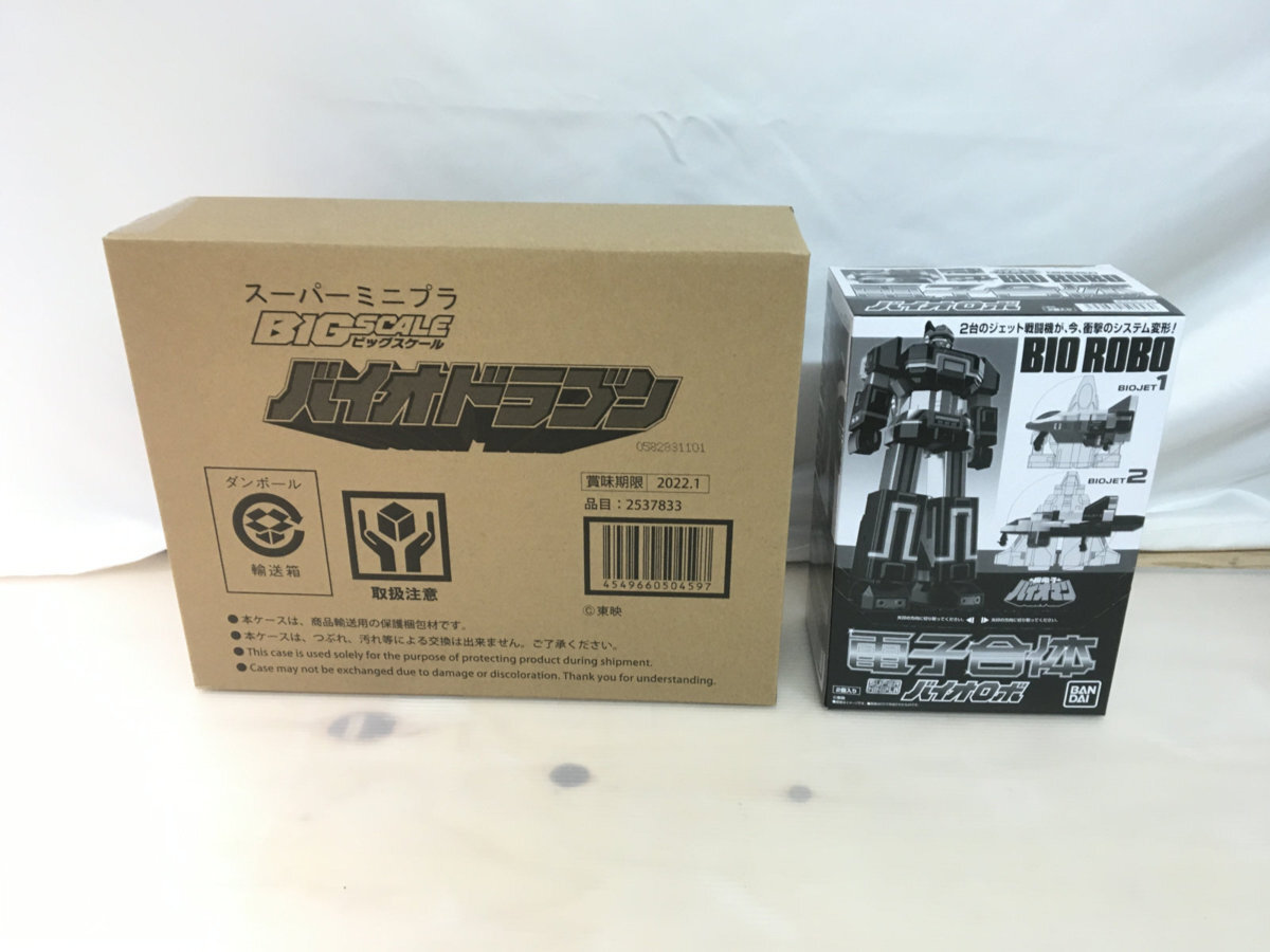 Yahoo!オークション -「ビッグスケール バイオドラゴン」(おもちゃ