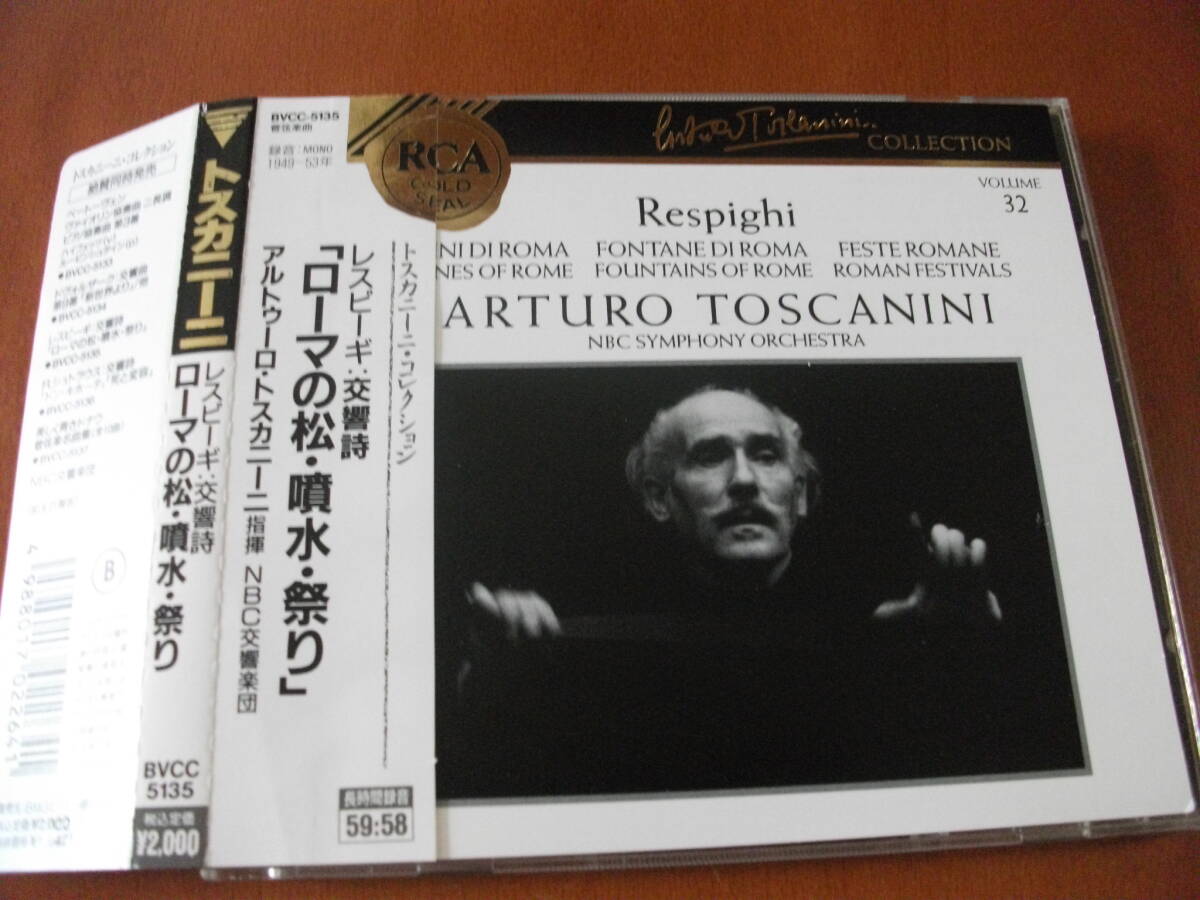 Yahoo!オークション -「トスカニーニ rca」(CD) の落札相場・落札価格