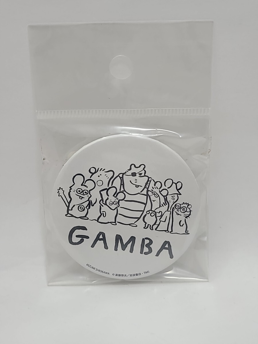 2026年最新】Yahoo!オークション -ガンバの冒険 グッズ(コミック