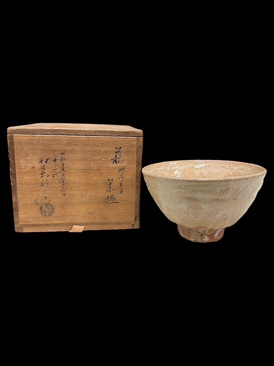 2026年最新】Yahoo!オークション -十二世坂高麗左衛門の中古品・新品